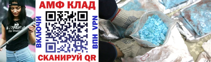 АМФ Розовый  Воронеж 