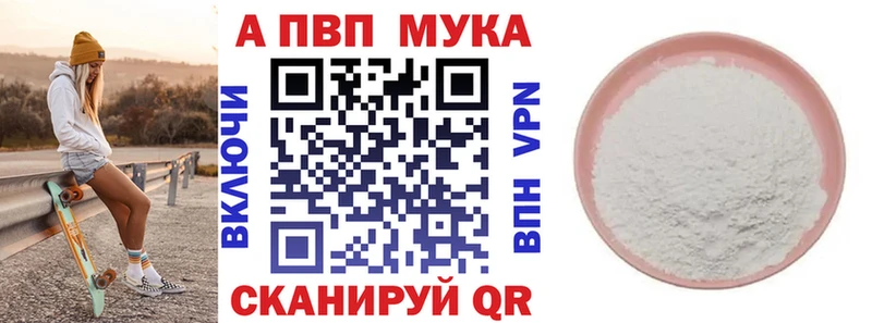 Alfa_PVP VHQ  Воронеж 