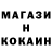 КОКАИН 99% _*Loki*_ ***