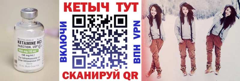 Кетамин VHQ  Воронеж 