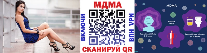 МДМА кристаллы  Воронеж 