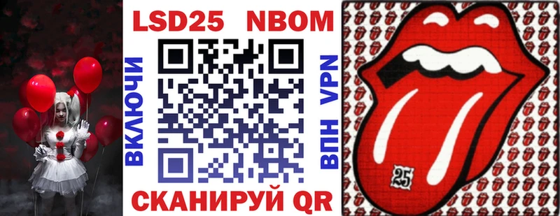 Марки N-bome 1,5мг где купить наркоту Воронеж